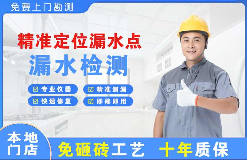 浦北精准测漏点